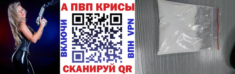 Alpha PVP Crystall  Купить где  Гдов 