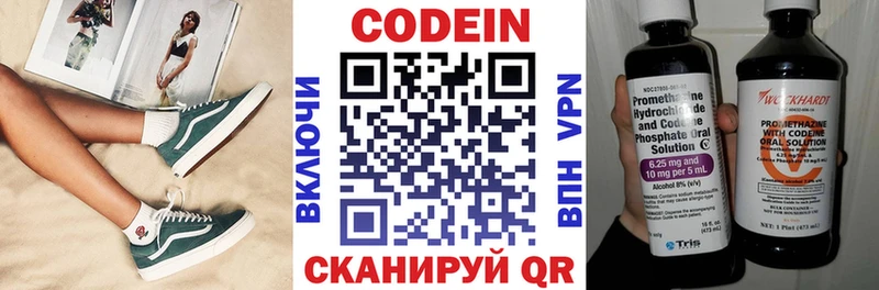 Codein Purple Drank  Купить закладки  Гдов 