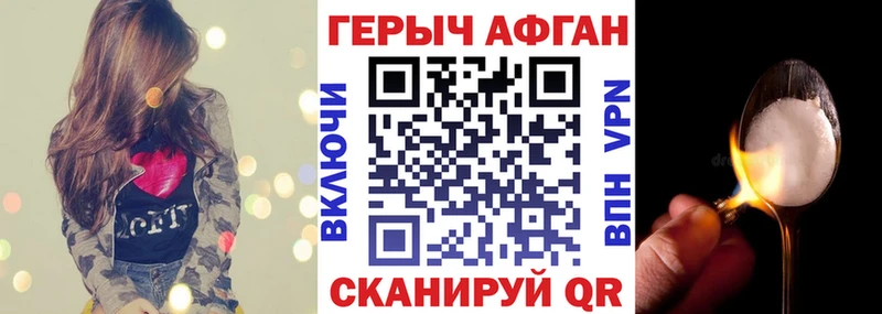 Купить где  Гдов  Героин афганец 