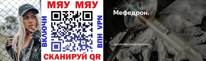 Купить  Гдов  МЕФ кристаллы 